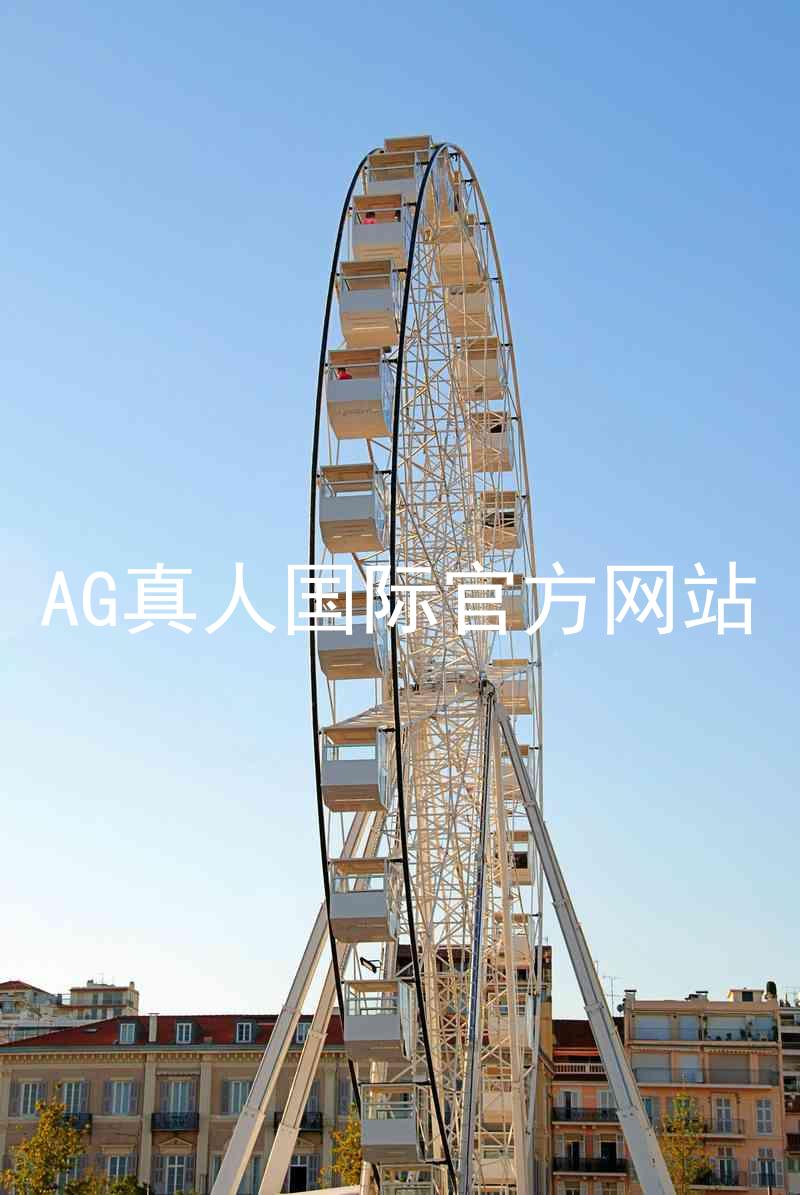 AG真人国际官方网站