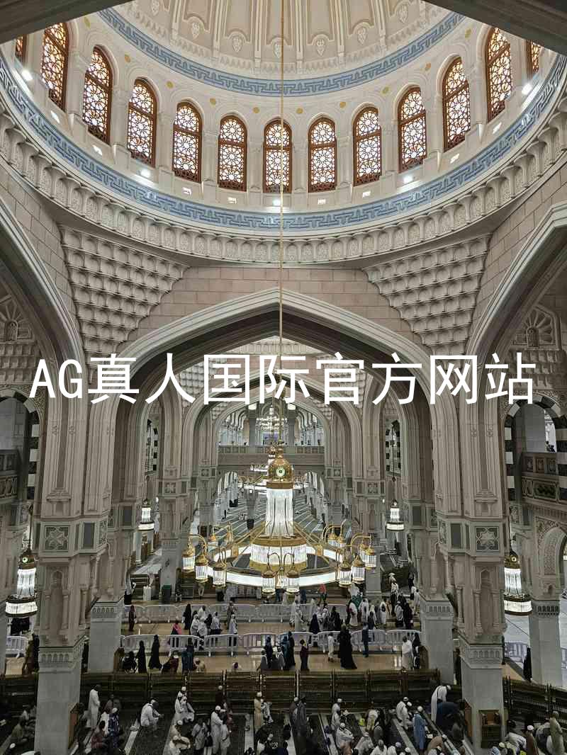AG真人国际官方网站