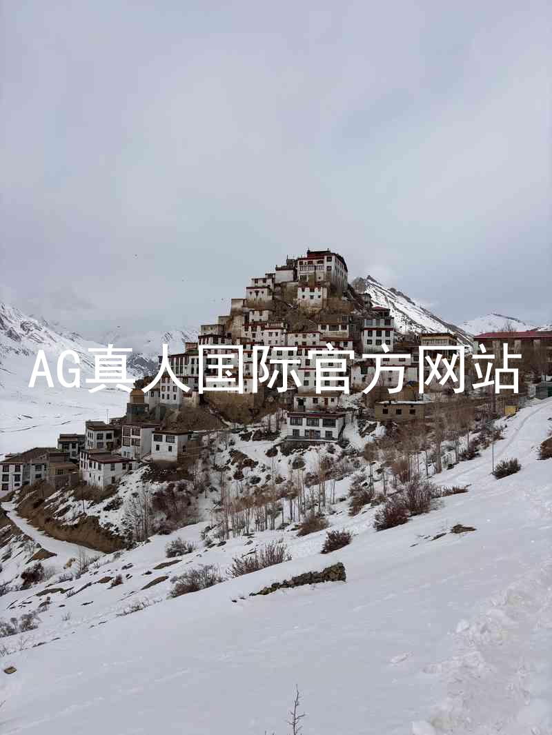 AG真人国际官方网站