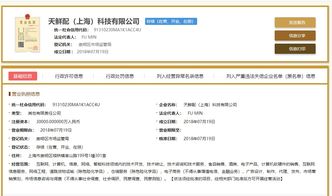 阿里巴巴1.5亿元战术投资蒙牛旗下天鲜配，强化物联网服务布局