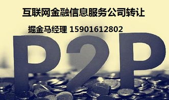 让渡上；チ鹑谛畔⒎务公司及物联网服务 价值分析与关键考量